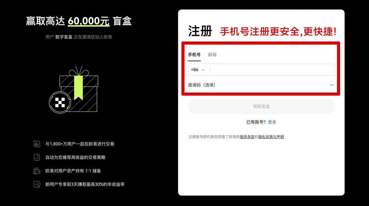 注册币安app下载_币安官方app下载_币安账户步骤